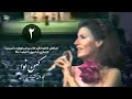 اجرای نایاب نسرین در تالار رودکی سال ۱۳۵۶ نسخه ترمیم شده 2 