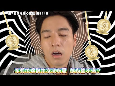 愛．回家之開心速遞｜精華 李莫仇得到朱凌凌嘅愛 熊尚善不滿？｜滕麗名｜周嘉洛｜吳偉豪