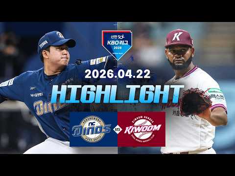 [NC다이노스 vs 키움히어로즈] 4.22(수) 야구 하이라이트｜2026 KBO 리그｜KBO X TVING