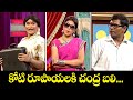 Chammak Chandra Top 5 Skits | Extra Jabardasth | 15th February 2025 | ETV Telugu