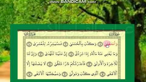 إعراب سورة الليل