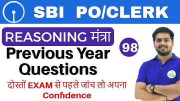 3:00 PM REASONING मंत्रा by Hitesh Sir | Previous Year Questions | अबकी बार SBI पार | Day #98