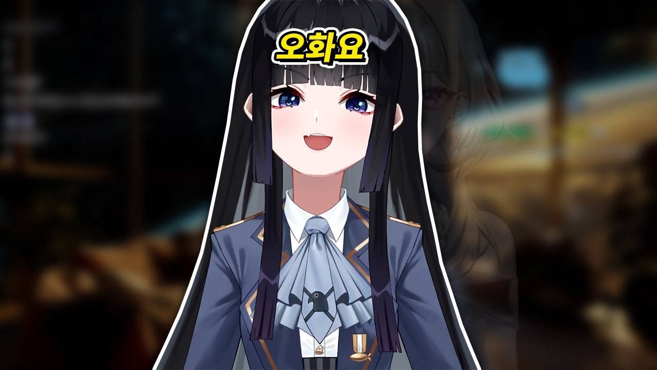 젊어져서 개처신난 오화요