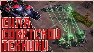 Сила советской техники | Red Alert 3 | War of doctrines