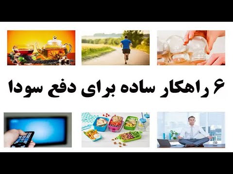 تصویری: روش های دفع فضولات چیست؟