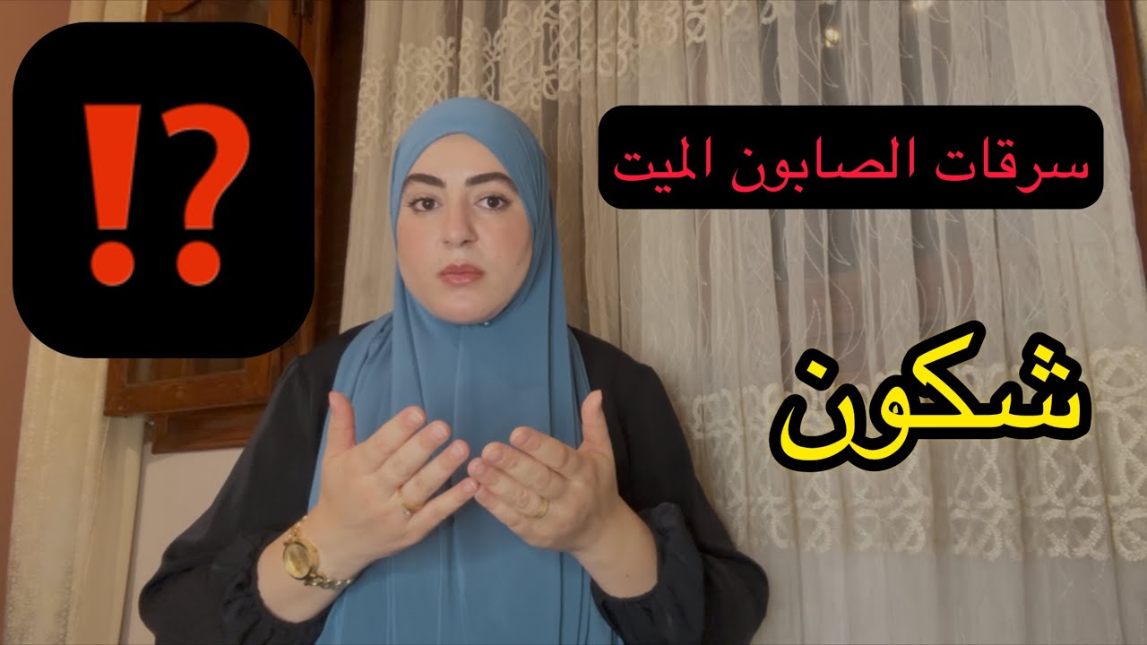 الحسد على الرزق ها المصير ديالو⛔️رميت اولادو رابي خلاصني في اولادي 