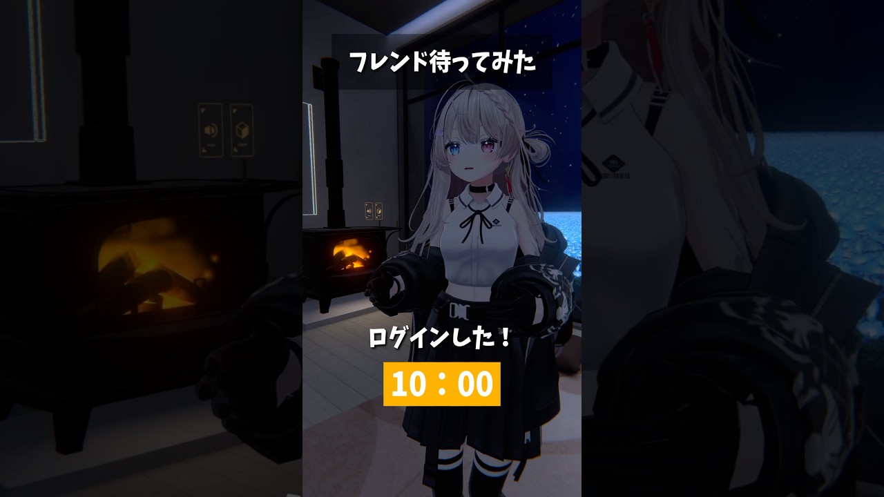 【VRChat】フレンド待ってみた #vrchat #shorts