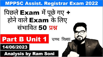 MPPSC Assistant Registrar 2022 Part B Unit 1 | उच्च शिक्षा | By Ram Soni