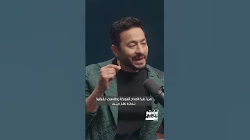 هل أغنية المداح تعويذة وطلاسم حقيقية حماده هلال يجيب الراديو بيضحك 