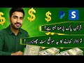 How to Start earning in dollars by Teaching Online 