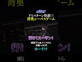 【湾奥シーバス】活路はアミパターンにあり！ゆーすけが今回もカリスマっぷりを発揮！