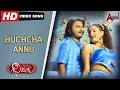 Dhimaku  huchcha annu  kannada song  naveen krishna  paavani  arjun janya