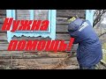 Нужна помощь. Пришла весна!