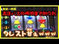 【イカさんぽ#31】俺が高速バスの時間まで耐える戦い／BBステーション日暮里店