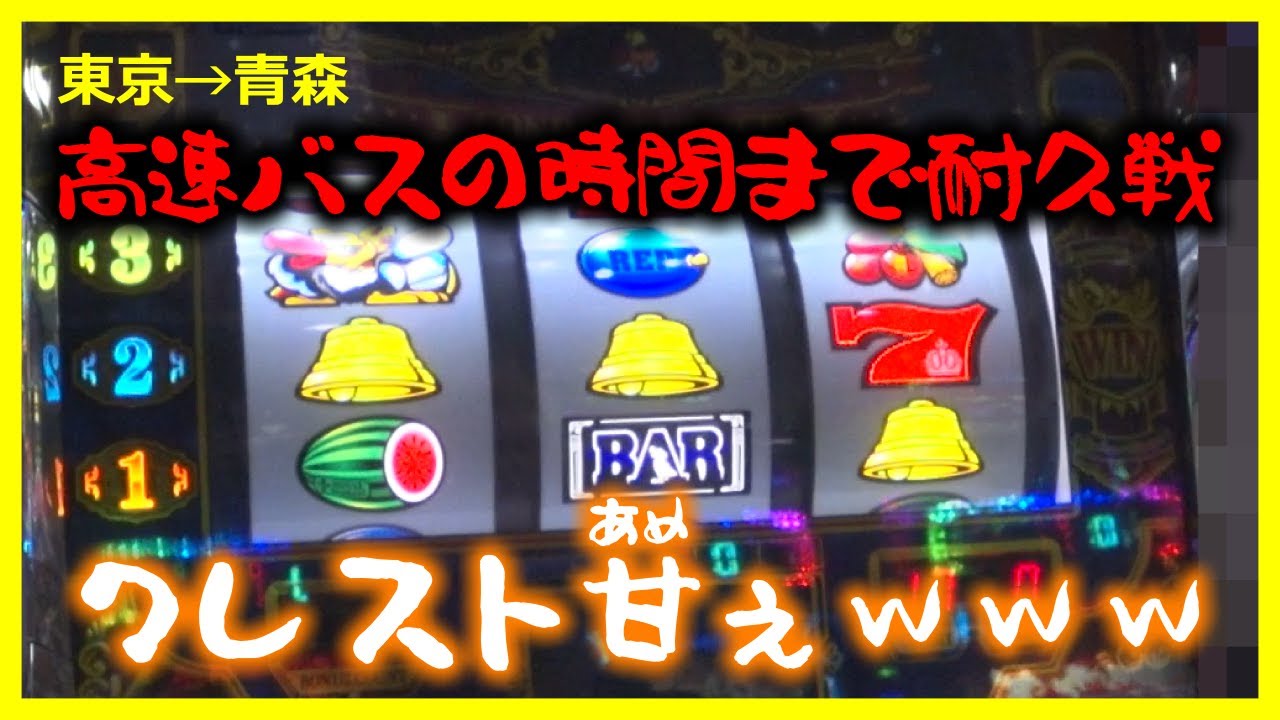 【イカさんぽ#31】俺が高速バスの時間まで耐える戦い／BBステーション日暮里店