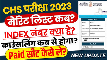 chs result 2023 | chs result 2023 class 9 & 11 | CHS Final result 2023 | CHS 2023 | Bhu result 2023