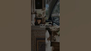 واصبر على ما يقولون واهجرهم هجرا جميلا... قرآن كريم بصوت مريح للاعصاب..