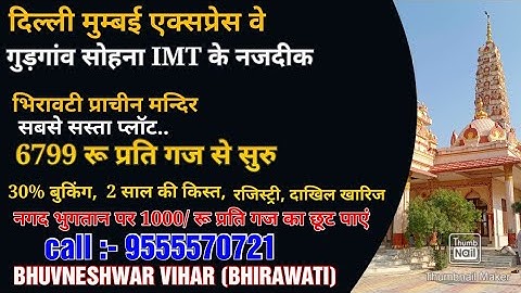 BHUVNESHWAR VIHAR | plot for sale | Sohna Imt | Delhi Mumbai Expressway #realestate