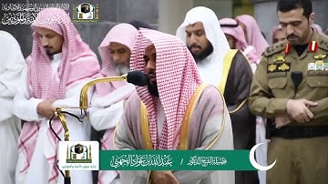 قل يا عبادي الذين اسرفو على أنفسهم لا تقنطو من رحمة الله تلاوة خاشعة للشيخ الجهني