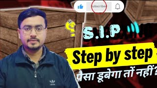 SIP Kaise Start Kare? Step by Step SIP Guide for Beginners | Hindi