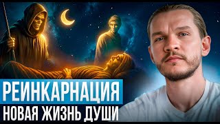 видео: Почему мы умираем? Что происходит с душой после смерти? картинка: Почему мы умираем? Что происходит с душой после смерти?