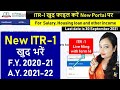 HOW TO FILE INCOME TAX RETURN A.Y. 2021- 22 ON NEW PORTAL WITH FORM 16 FOR SALARY & OTHER INCOME