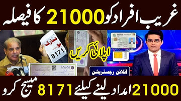 Shahbaz Sharif 21000 Imdad Program | Ehsaas Program 2023 | 21000 Imdad Program 2023 | Ehsaas 2023