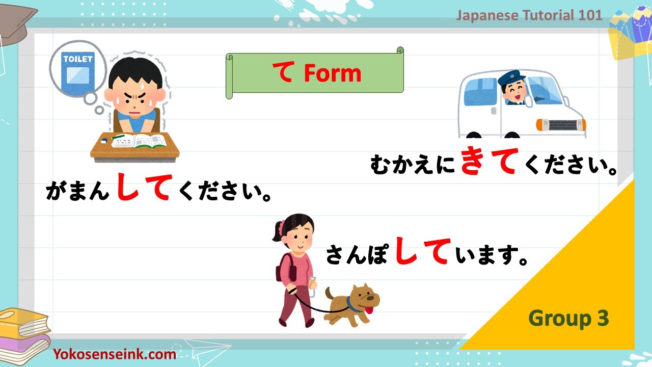 Japanese 101 Lesson 22: て Form _ Group 3 - YouTube