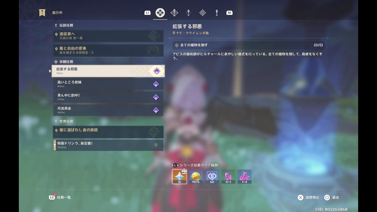 【 #原神 】 Daily をたんたんとこなす配信 (1068日目 : 拡張する邪悪)