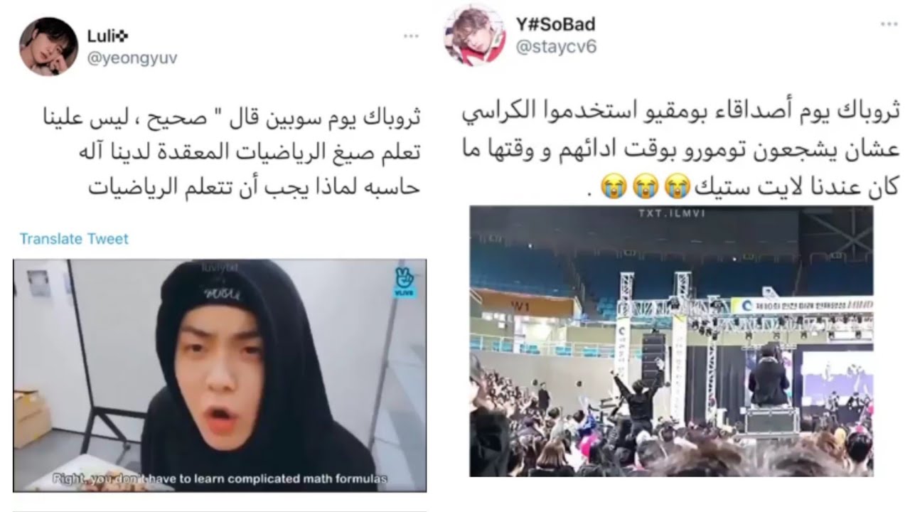 جولة انستغرامية مع TXT /اصدقاء بومقيو المخابيل🐻 /🌞قصه يوندريلا /هيونينغكاي خرب الكريسماس ع الاطفال 😭