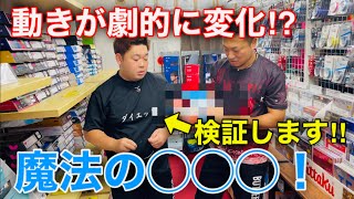 動きが劇的に変化する、魔法の◯◯◯とは！？けいたコーチの愛用品！【卓球】