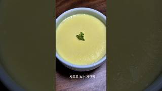 역대급 부드러운 계란찜! 실패없는 계란찜 만드는법 공개