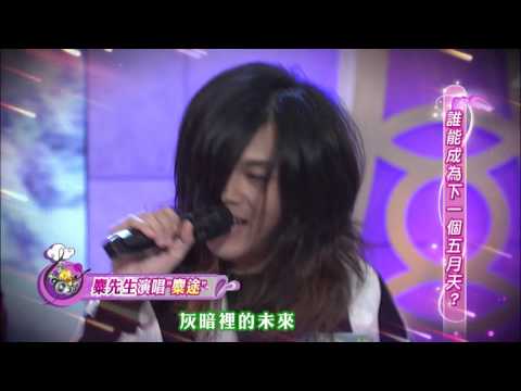 【麋先生‧麋途】