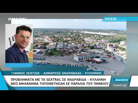 Ηλεία | Προβλήματα