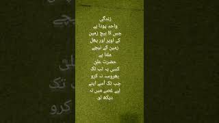#zendagi #lifeisbutadream