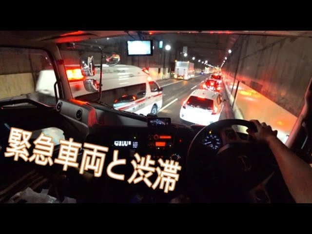 オーダーをいただいている皆様 #緊急車両 Japanese emergency vehicles - YouTube