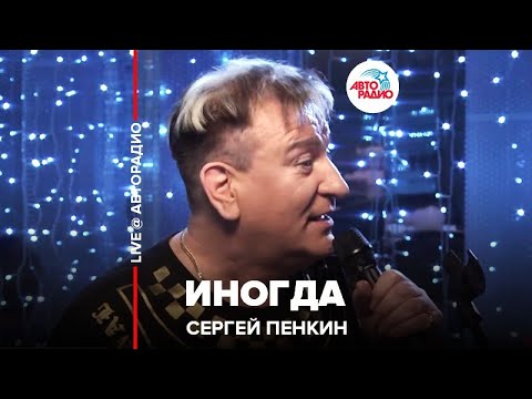 ВИА Сливки - Иногда