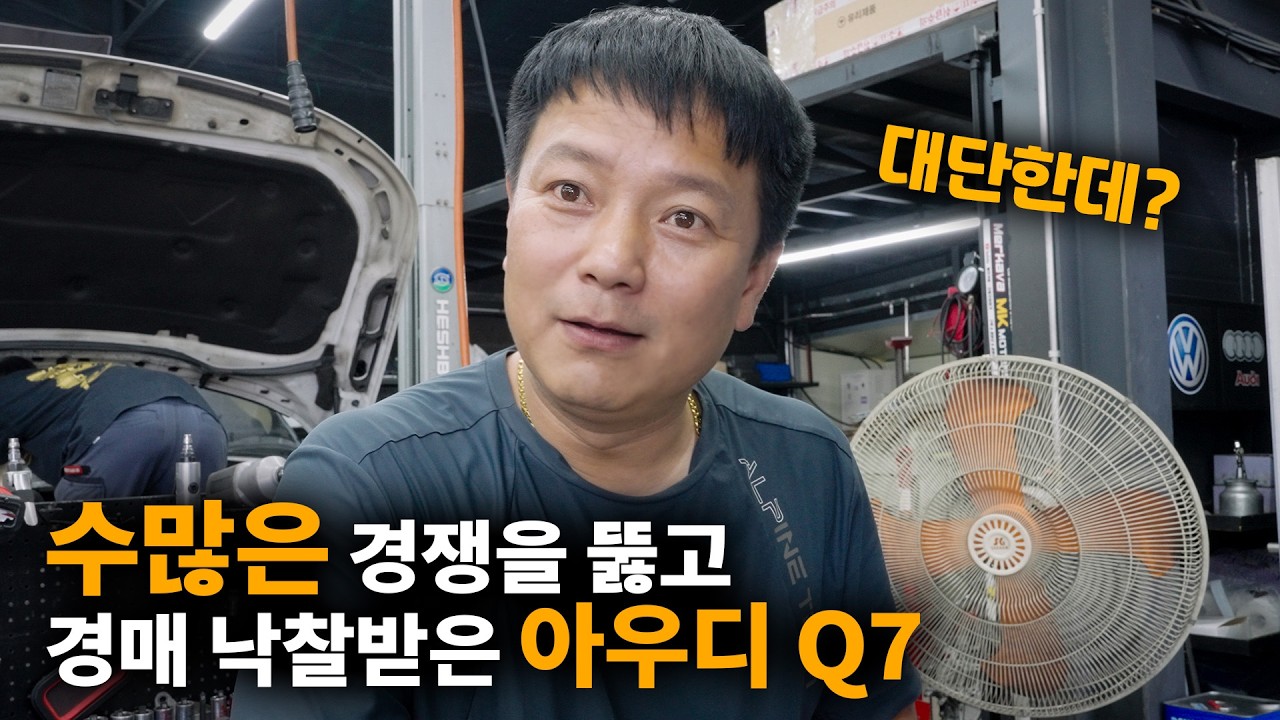 140대 1 경쟁을 뚫고 오토마트에서 낙찰받은 아우디 Q7