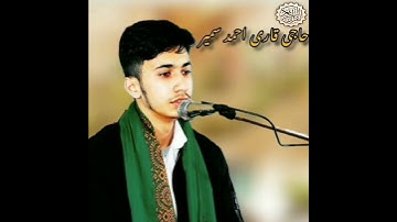 #سورةالشمس به صدای الحافظ احمد سمیر ماشاالله جزاکم الله خیراً #کانال #اسلامی