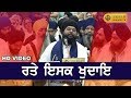 Anantvir Singh Ji L.A Wale | Vikaspuri Kirtan 2019 🎶