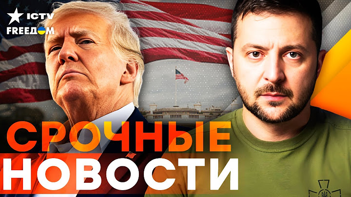 💥 СЕЙЧАС! СРОЧНО из США! ⚡️ ТРАМП ошарашил ЭКСТРЕННЫМ заявлением про УКРАИНУ! | Итоги 03.07.2025