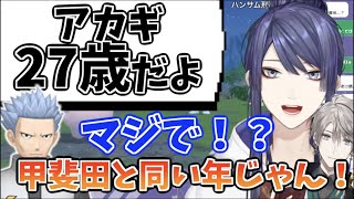 ポケモンbdsp アカギの年齢が甲斐田と同じ27歳なのを知り驚く長尾景 長尾景 にじさんじ切り抜き Youtube