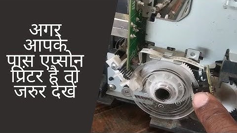 How to clean Epson sensor | Epson pf sensor problem | Epson initialization problem Fix | Sensor fix