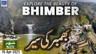 Explore & Discover Beauty Of Bhimber with Ukasha Gul | Shehar Nama | 19 April 2023 | Suno News HD