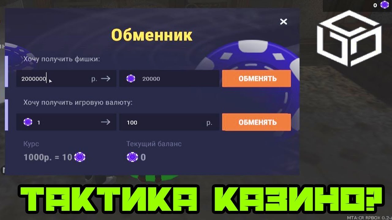 тактики на кс го казино тактики на кс го казино