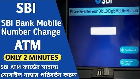 Sbi atm mobile number change  | SBI ATM machine mobile number change | SBI mobile number change