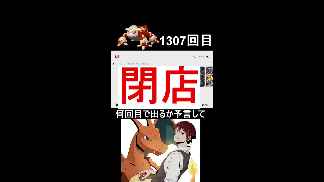 色違いヒードラン厳選11日目【ポケモンBDSP/ダイパリメイク】#shorts