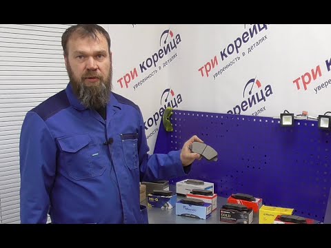 Тормозные колодки KIA/Hyundai. В чём разница? Frixa S1, MOBIS, PL2, MANDO, SANGSIN, KORTEX, TRW, HSB