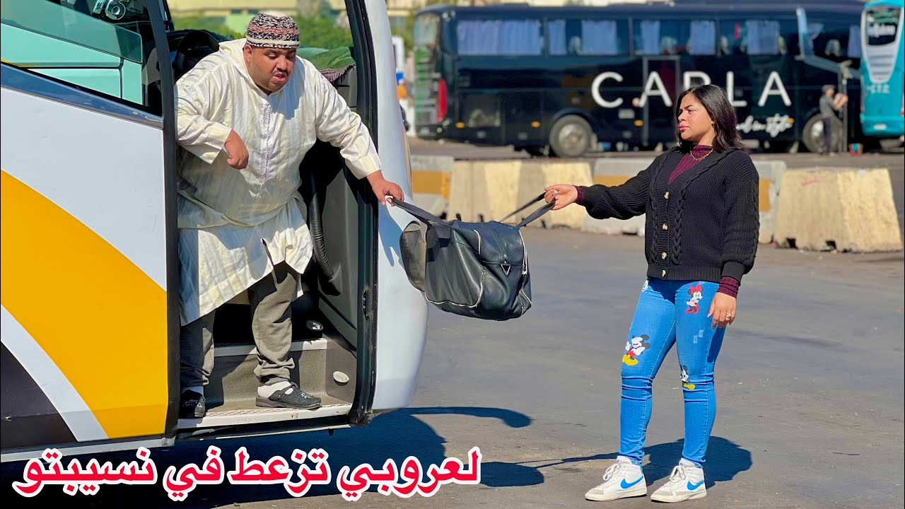 لعروبي جا لمدينة عند خوه صدق مزعوط في نسيبتو وبغاها تنعس معاه😱…ومتوقعش بلي مرات خوه…