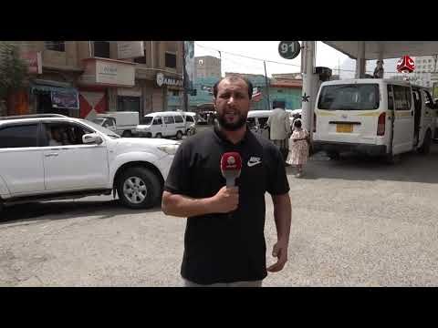لجان الصناعة والتجارة تفرض أسعاراً جديدة للنفط في تعز وسط استياء
